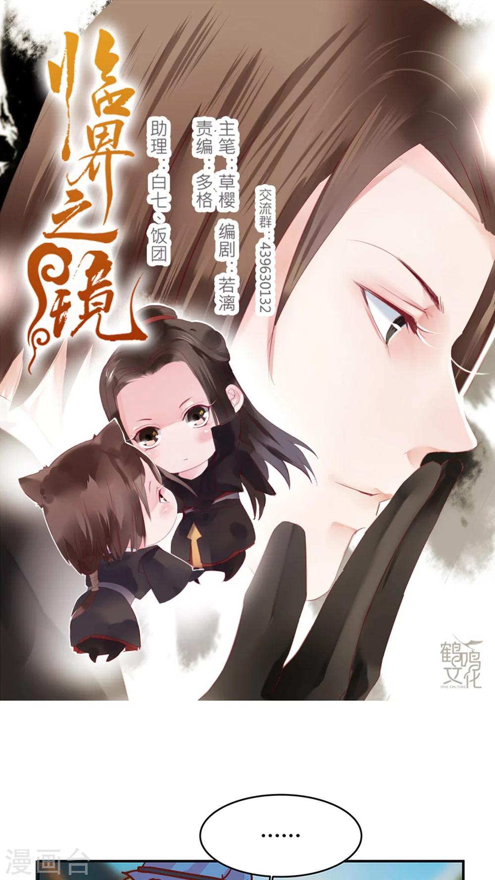 第33话-第39话