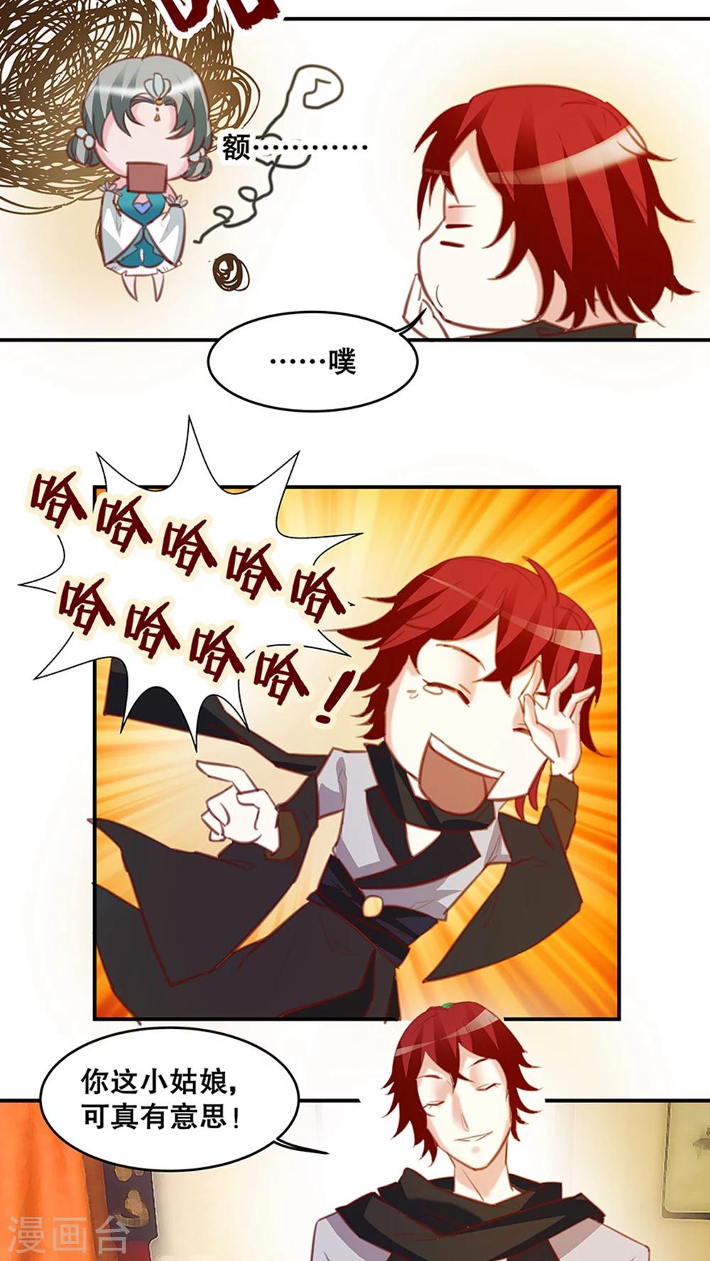 第33话-第39话