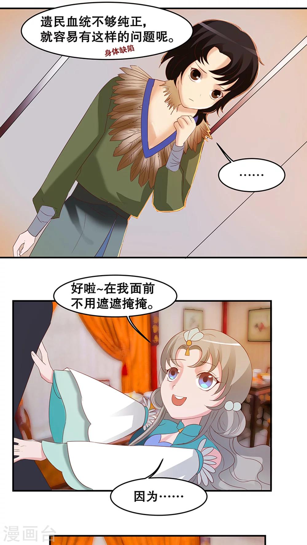 第33话-第39话
