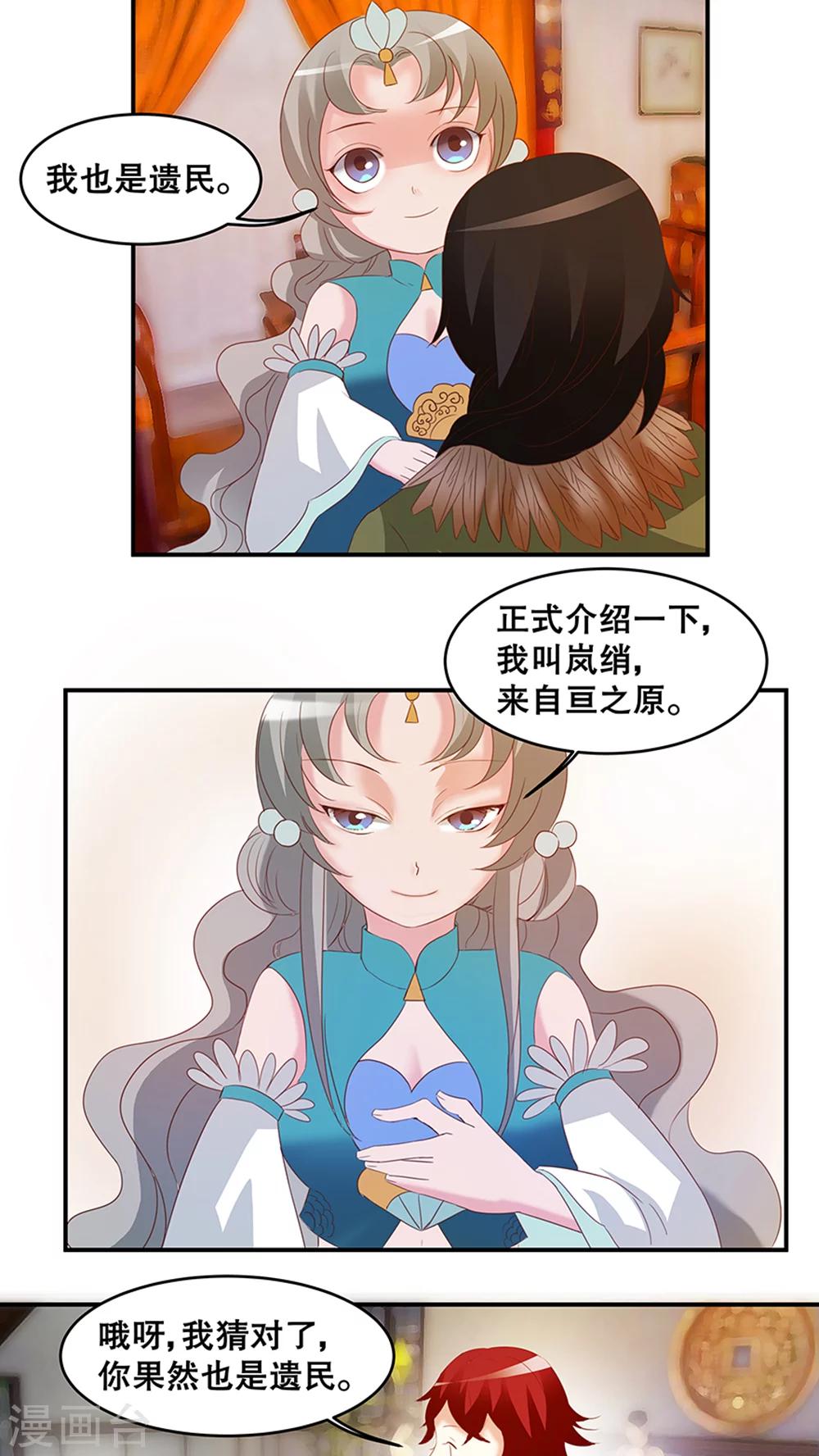 第33话-第39话