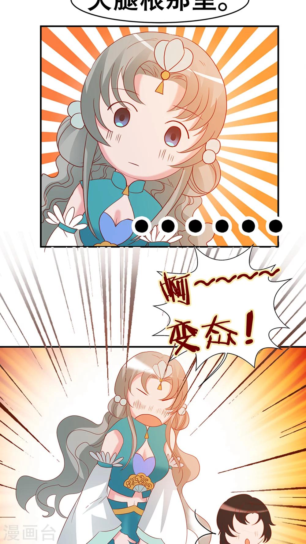 第33话-第39话