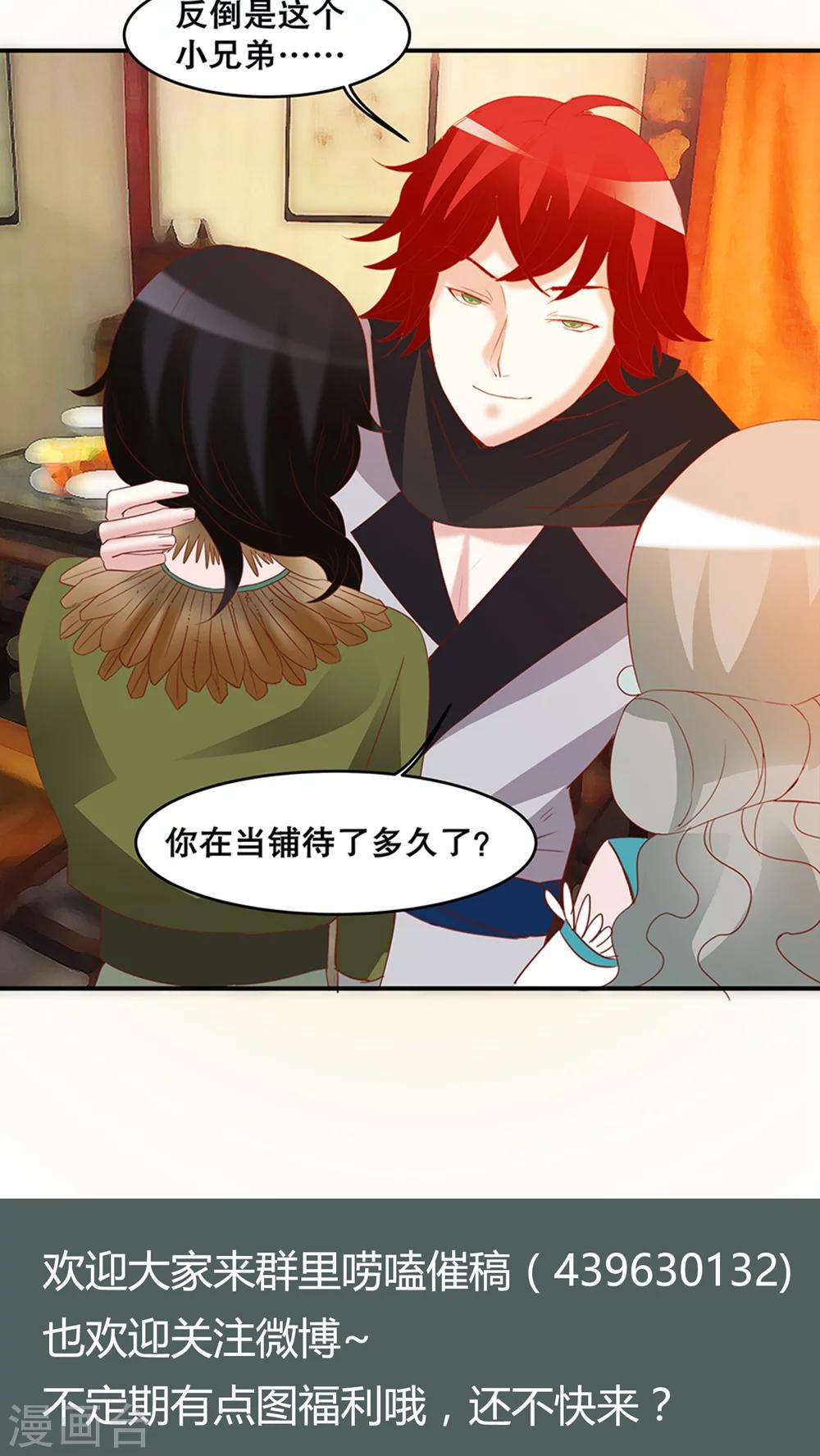 第33话-第39话