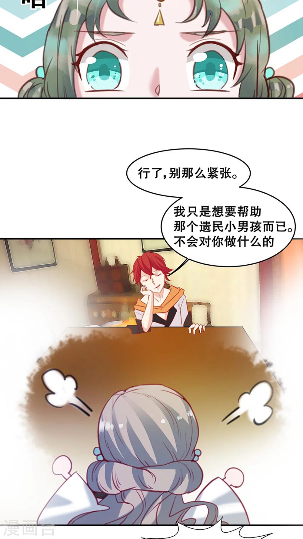 第33话-第39话
