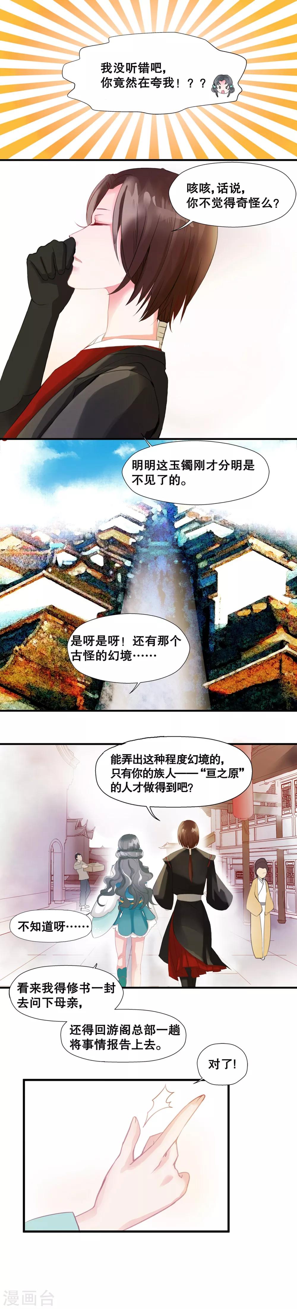 第4话-第5话
