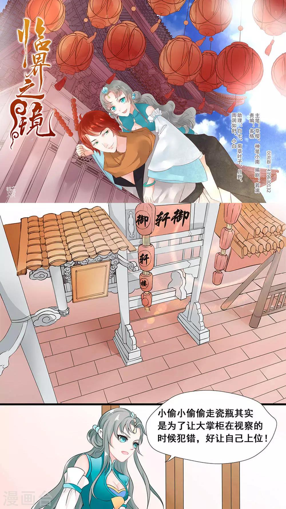 第35话-第41话