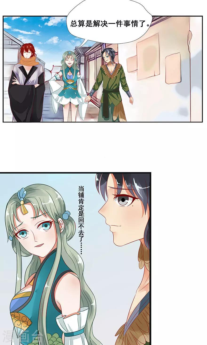 第37话-第43话