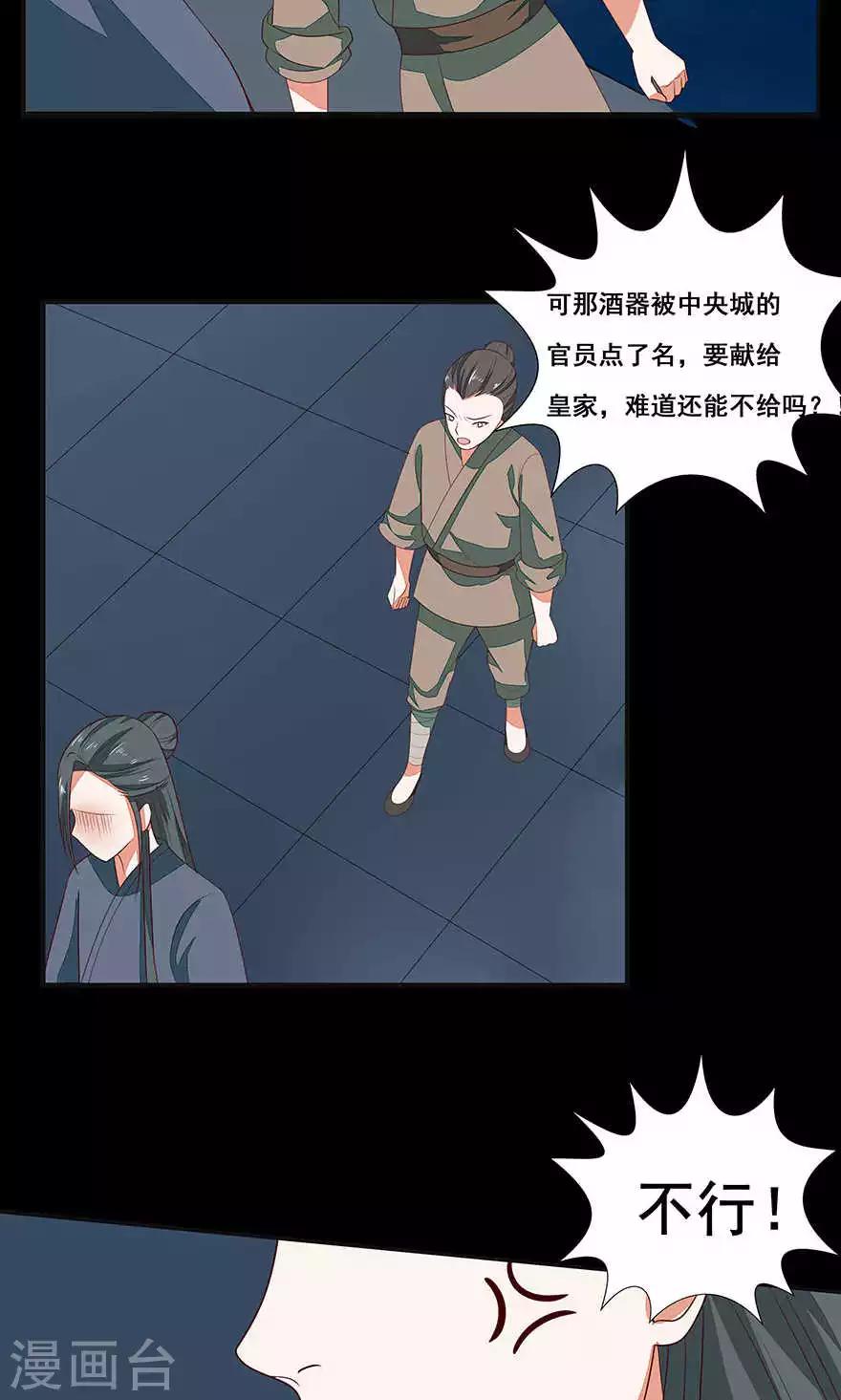 第43话-第49话