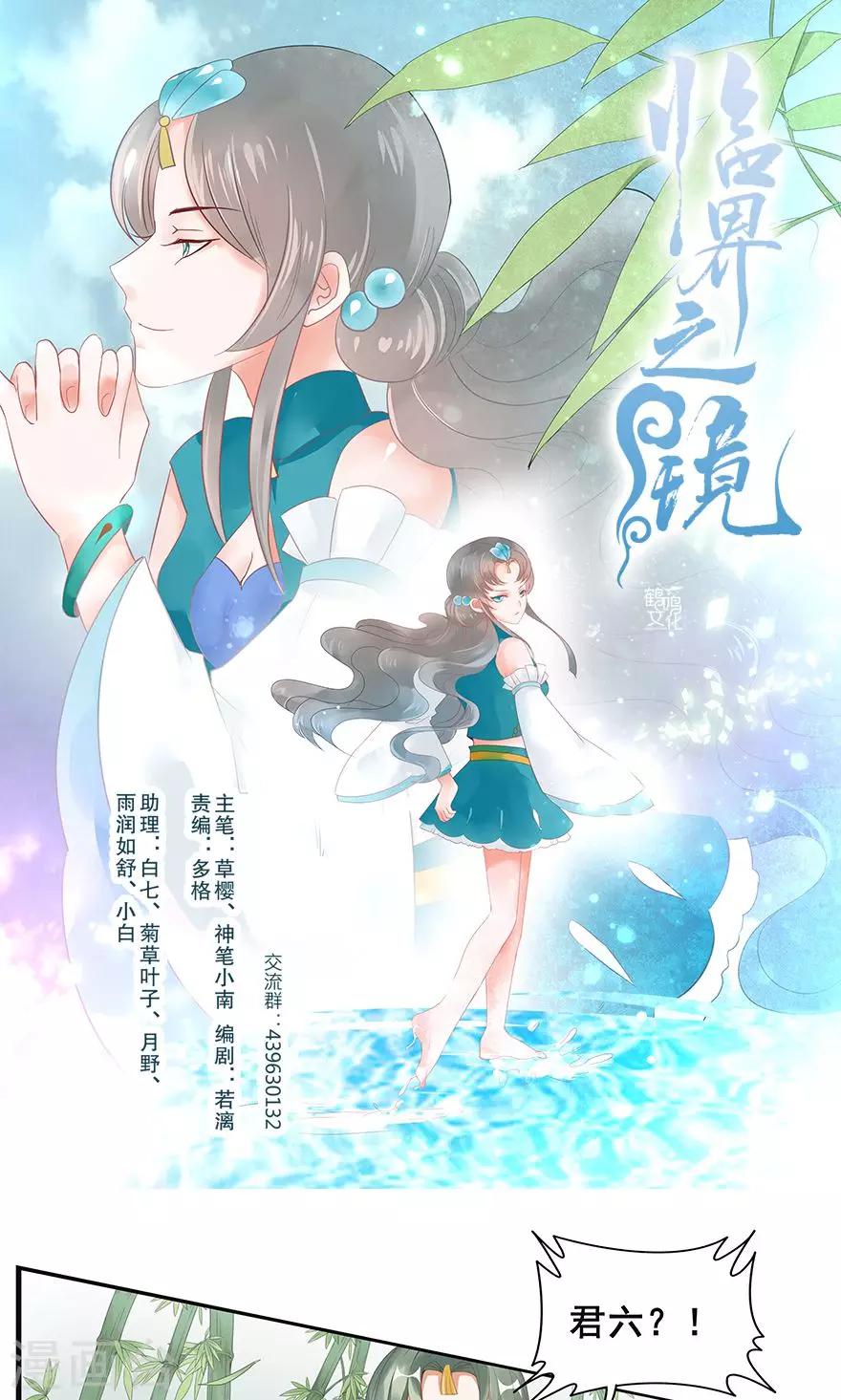 第45话-第51话