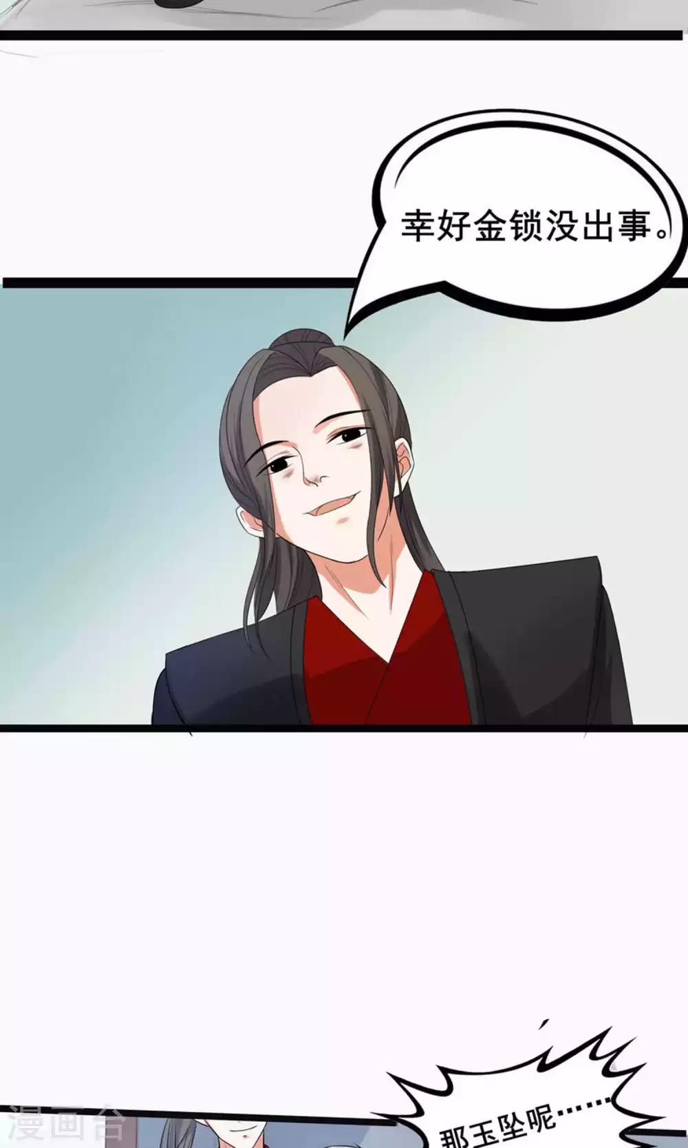 第64话-第71话