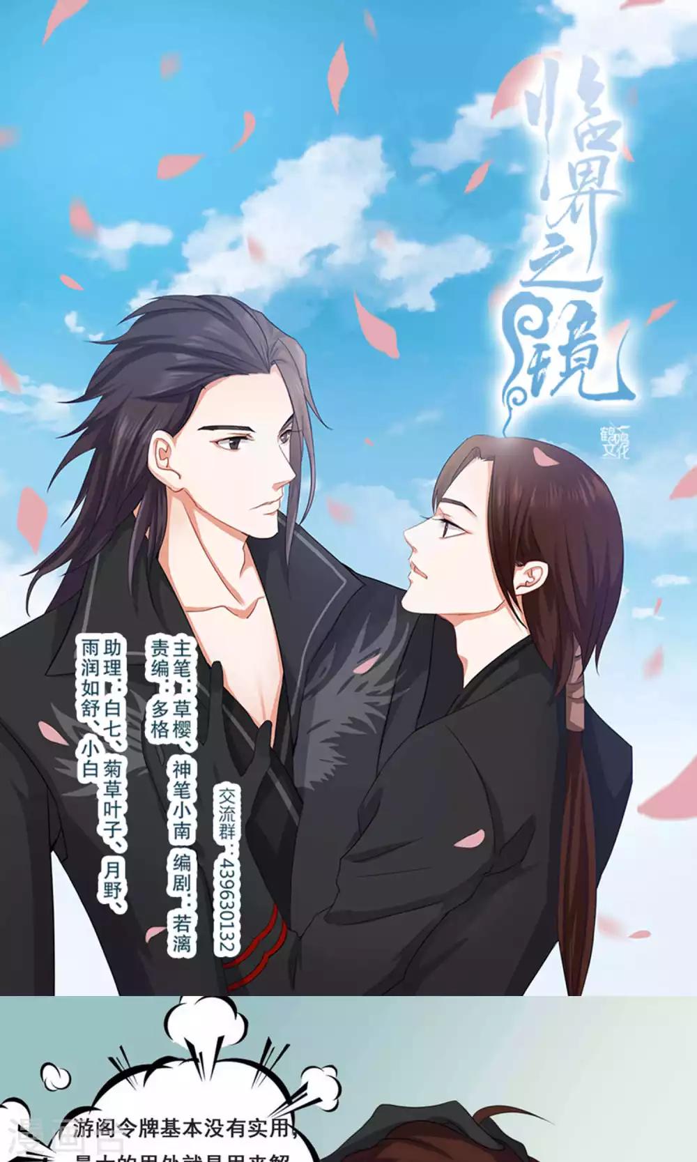 第66话-第73话