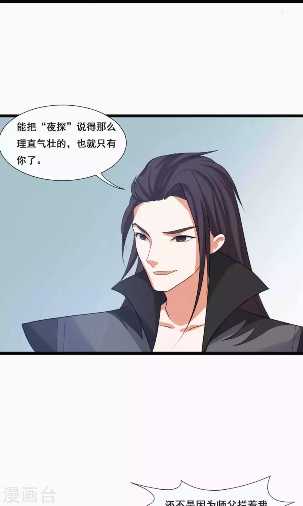 第66话-第73话