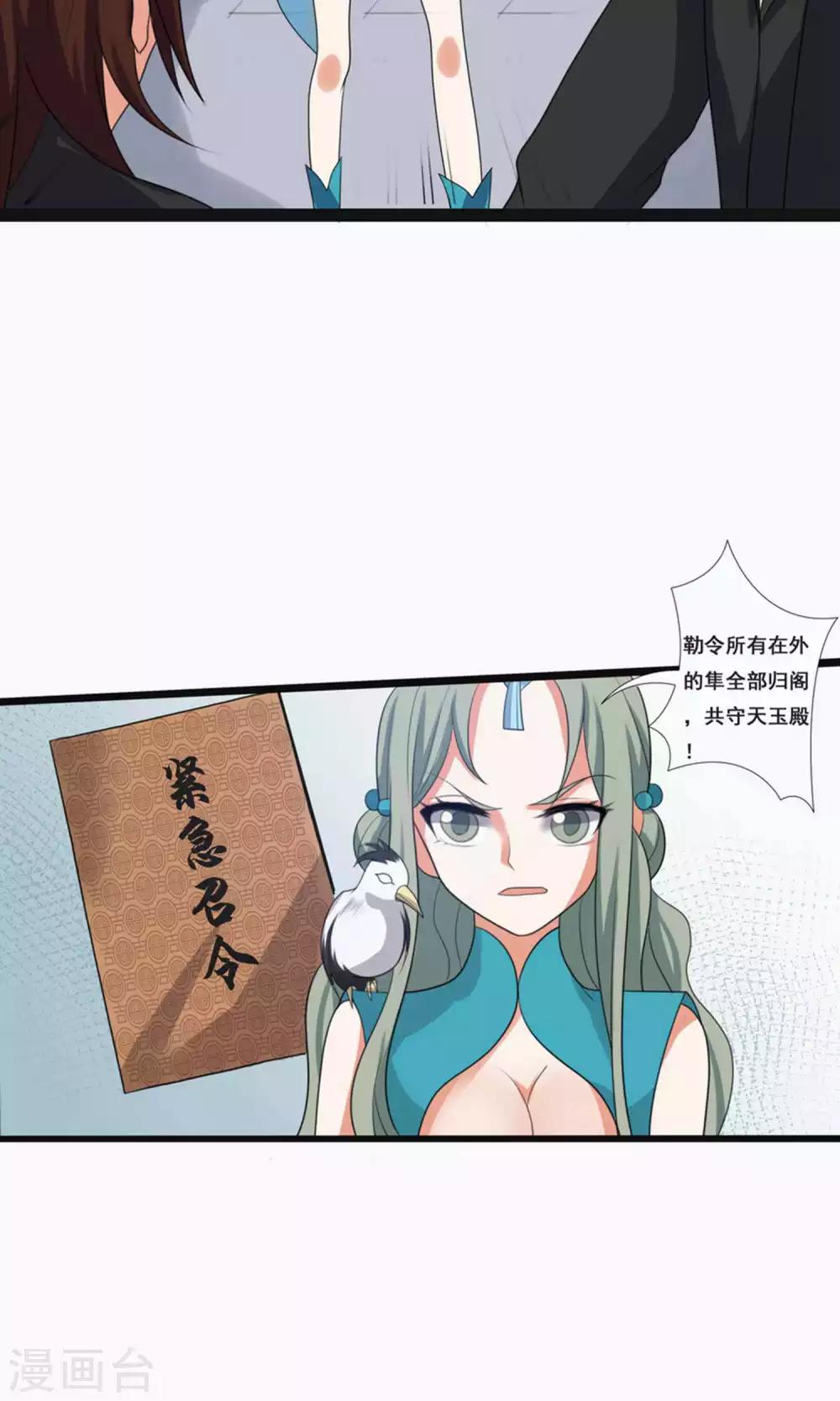第66话-第73话