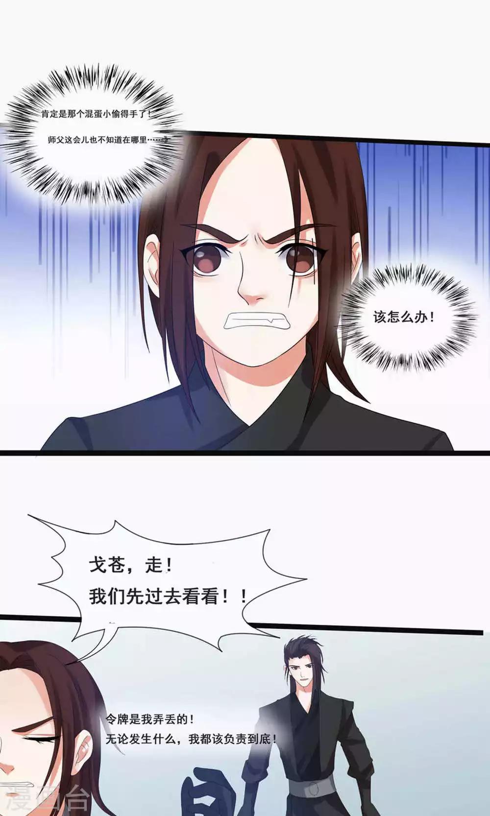 第70话-第77话