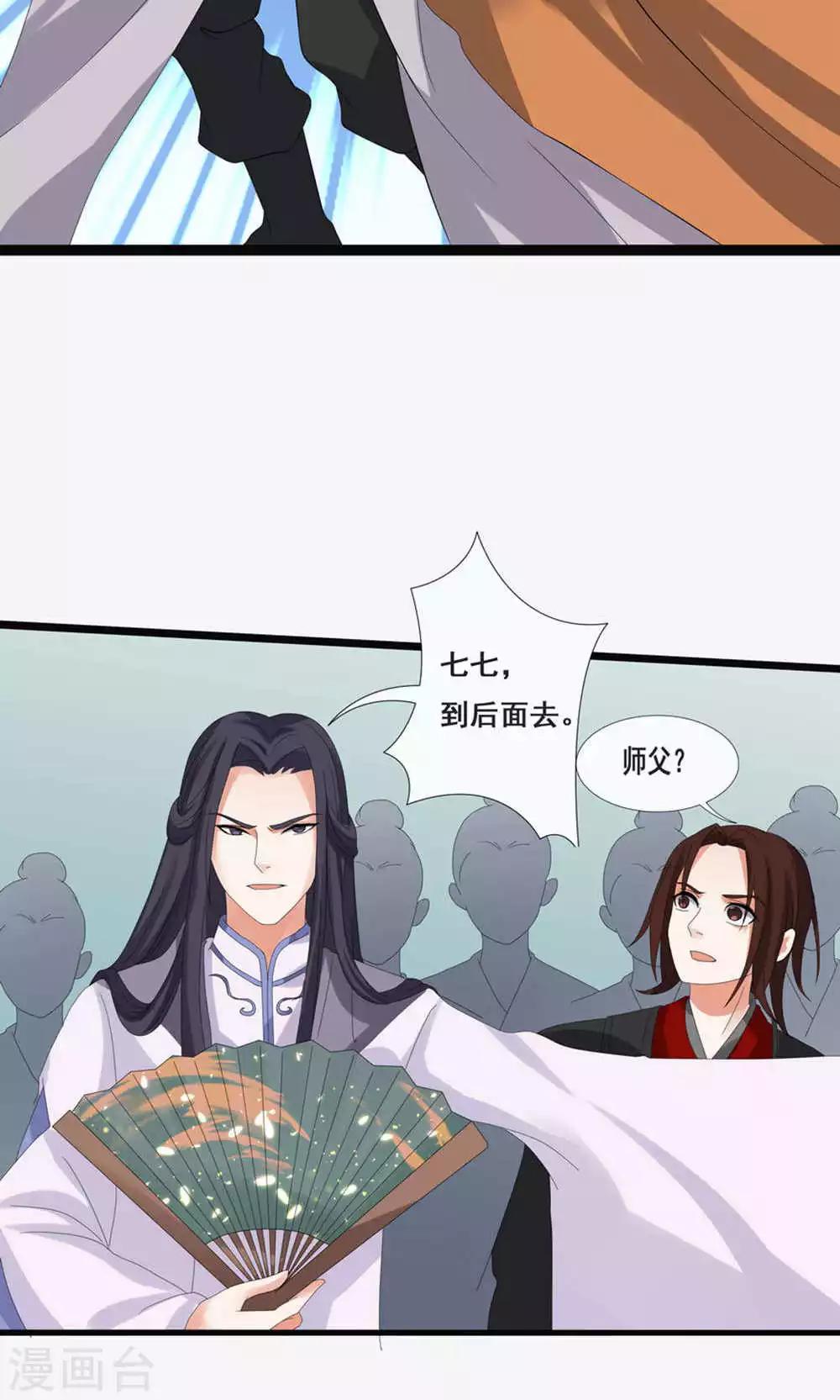 第70话-第77话