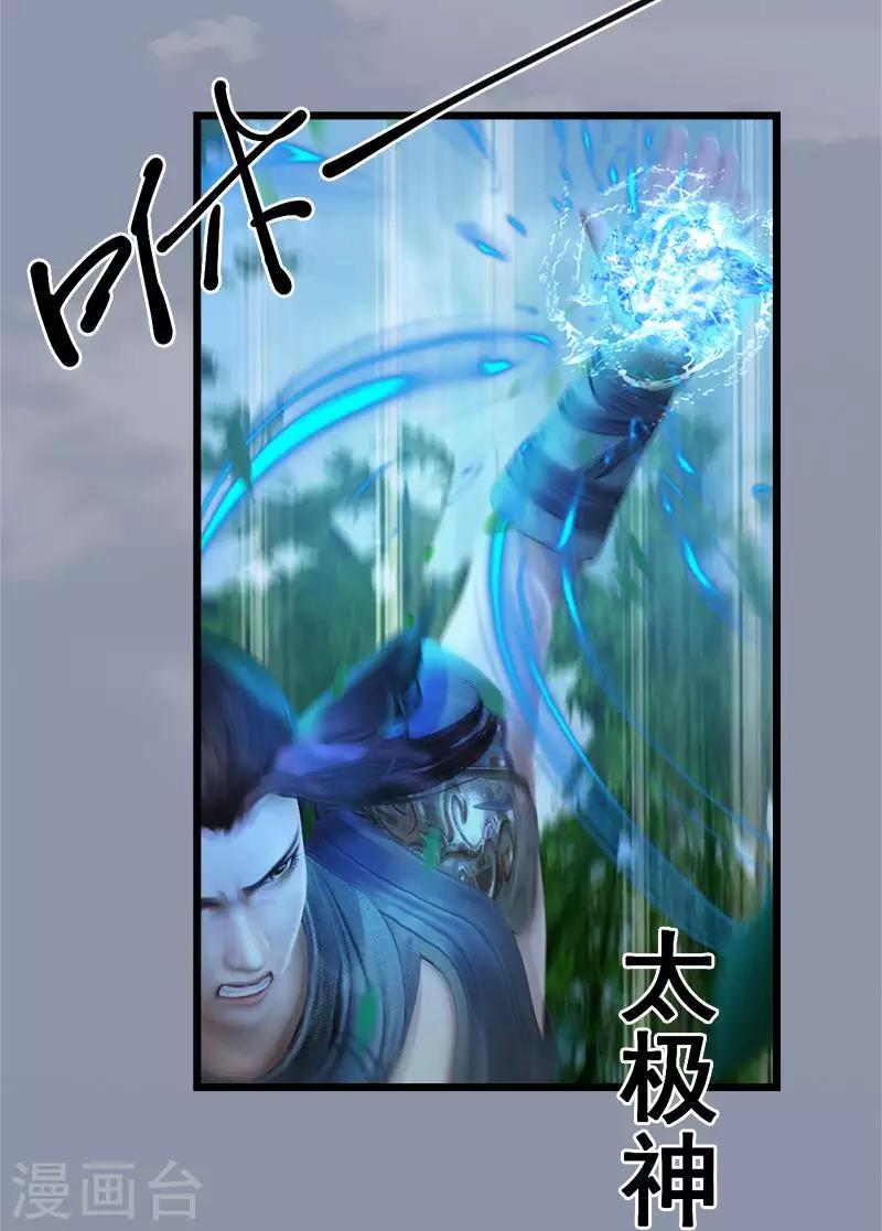 序章 临渊羡鱼-第1话