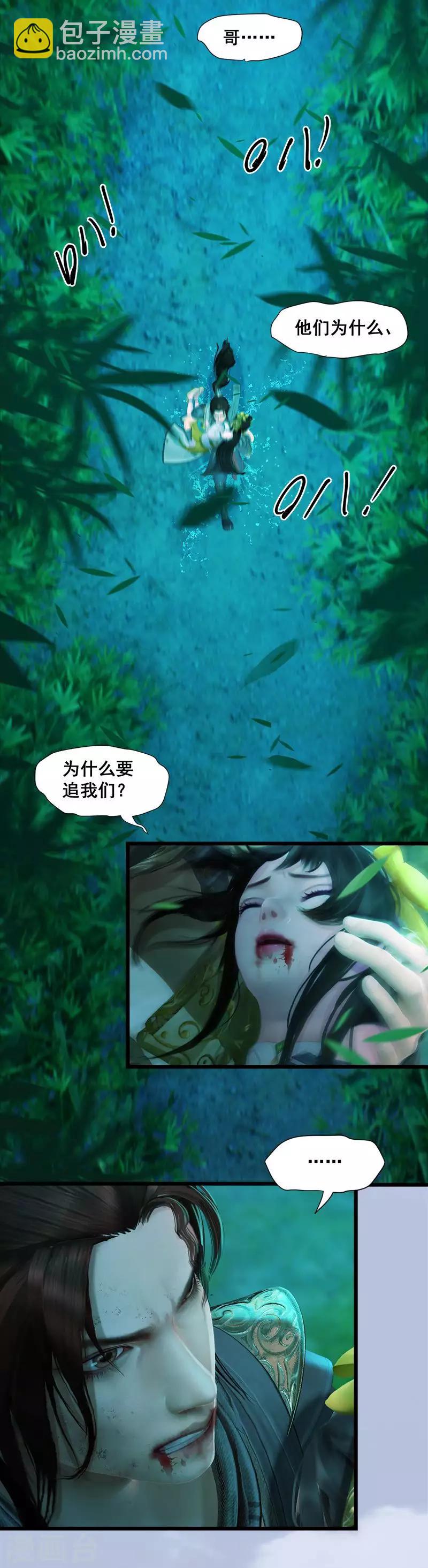 序章 临渊羡鱼-第1话