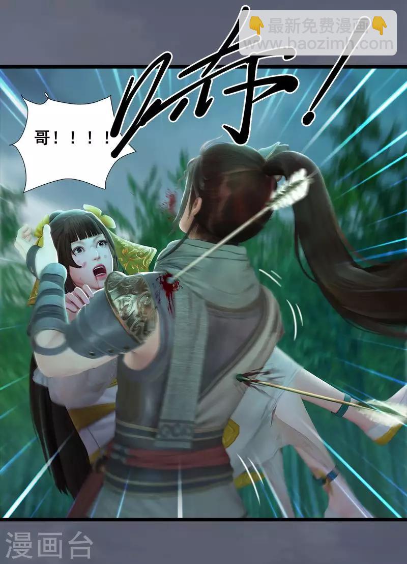 序章 临渊羡鱼-第1话