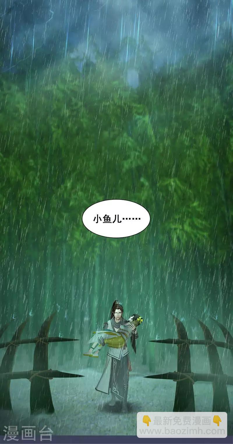 序章 临渊羡鱼-第1话