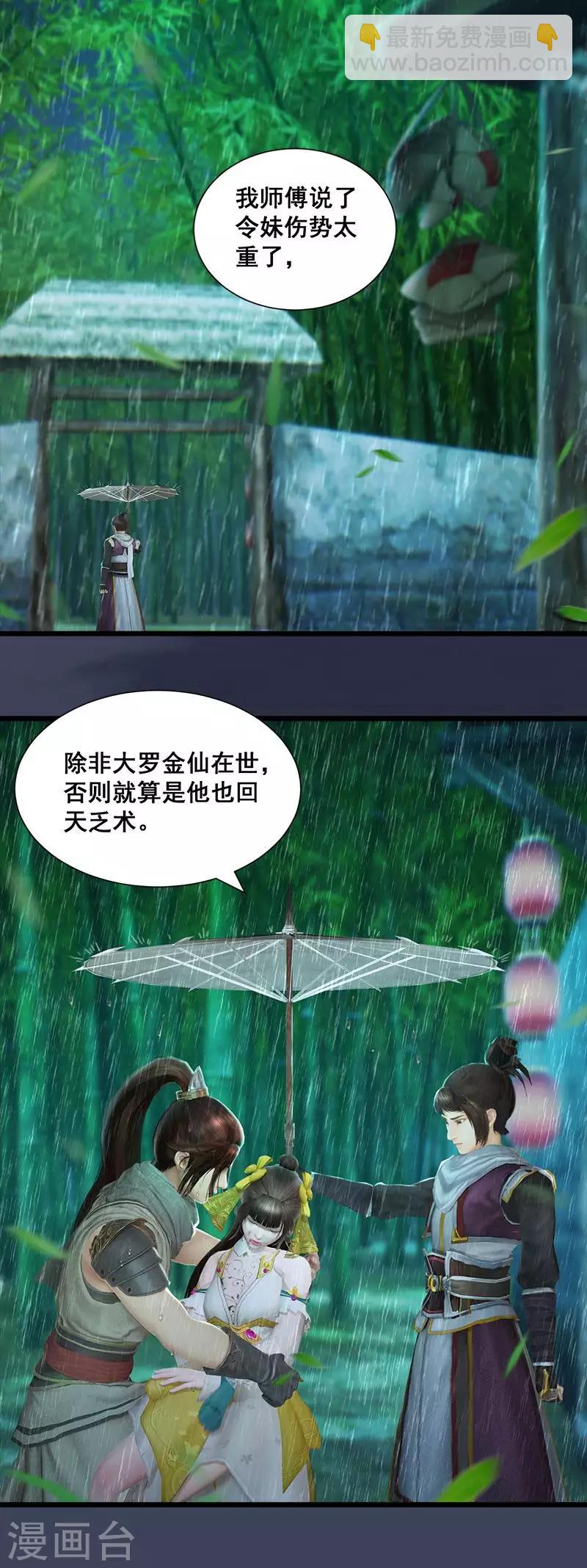 序章 临渊羡鱼-第1话