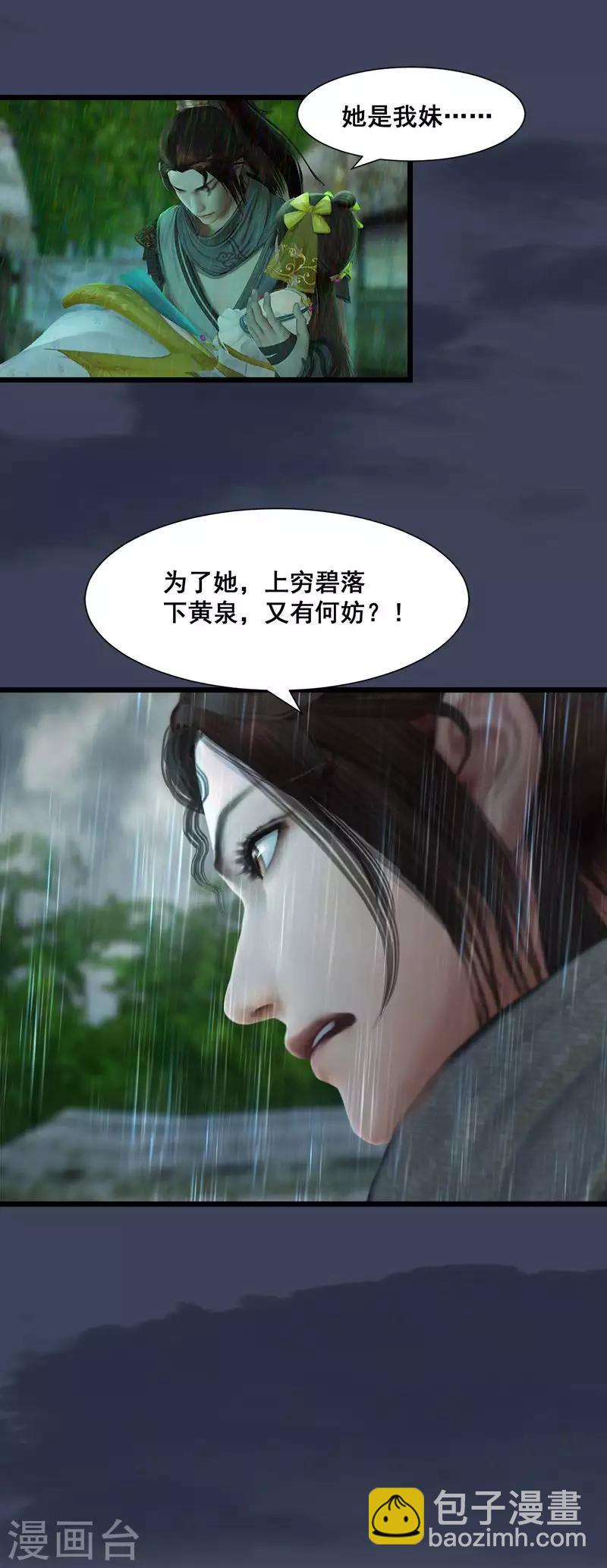 序章 临渊羡鱼-第1话