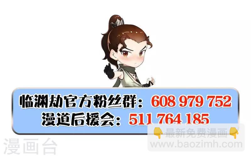 序章 临渊羡鱼-第1话