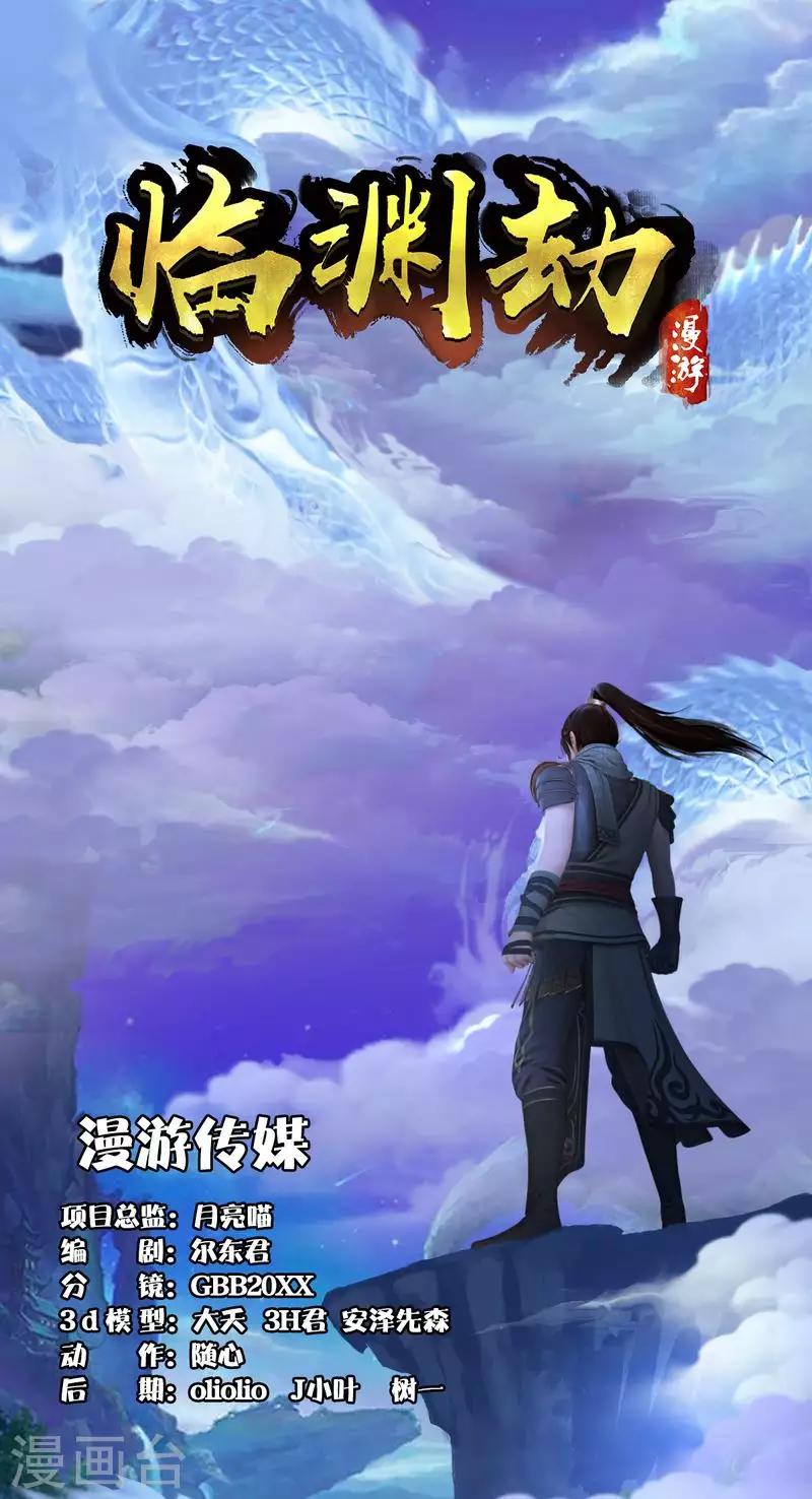 第10话 以一敌三-第11话