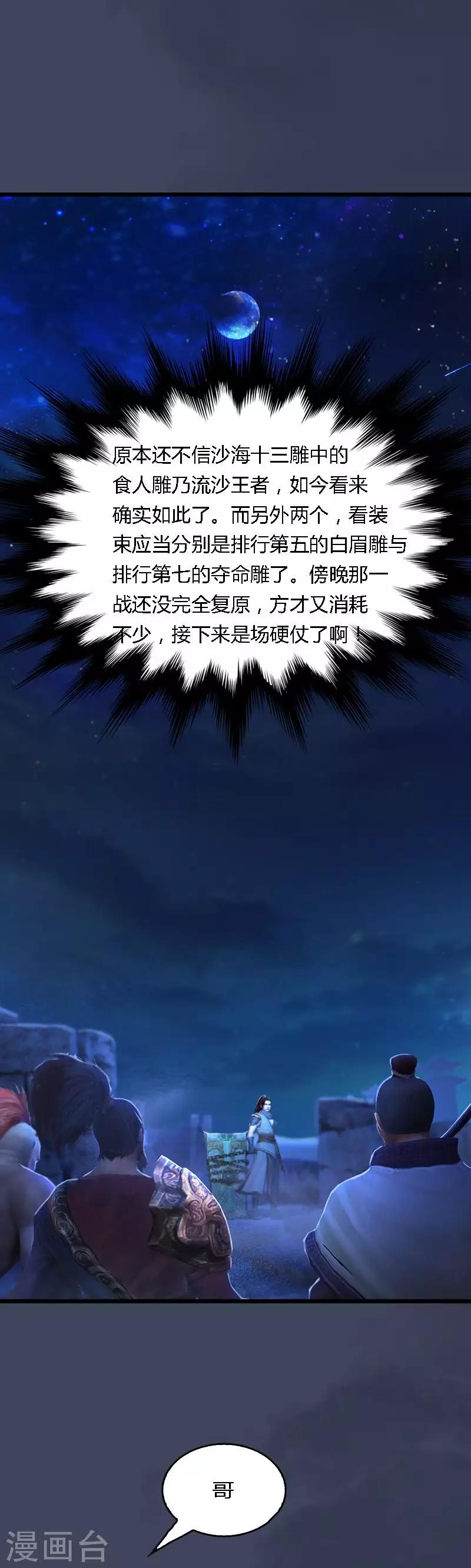 第10话 以一敌三-第11话