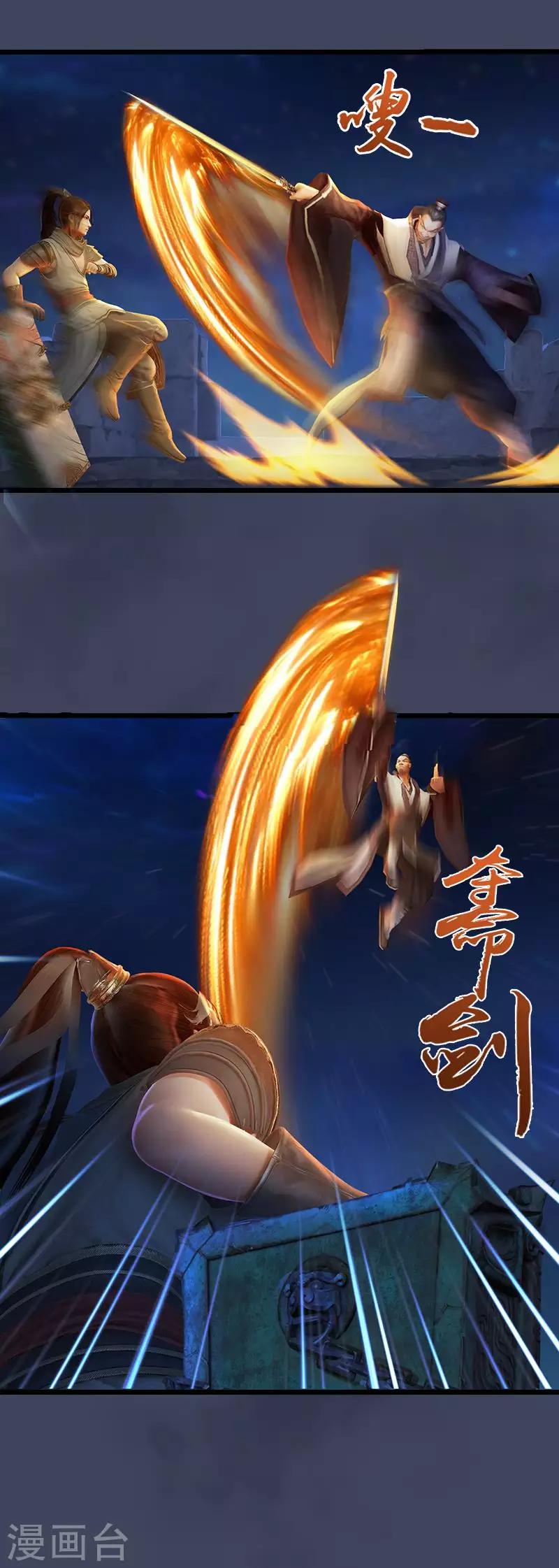 第10话 以一敌三-第11话