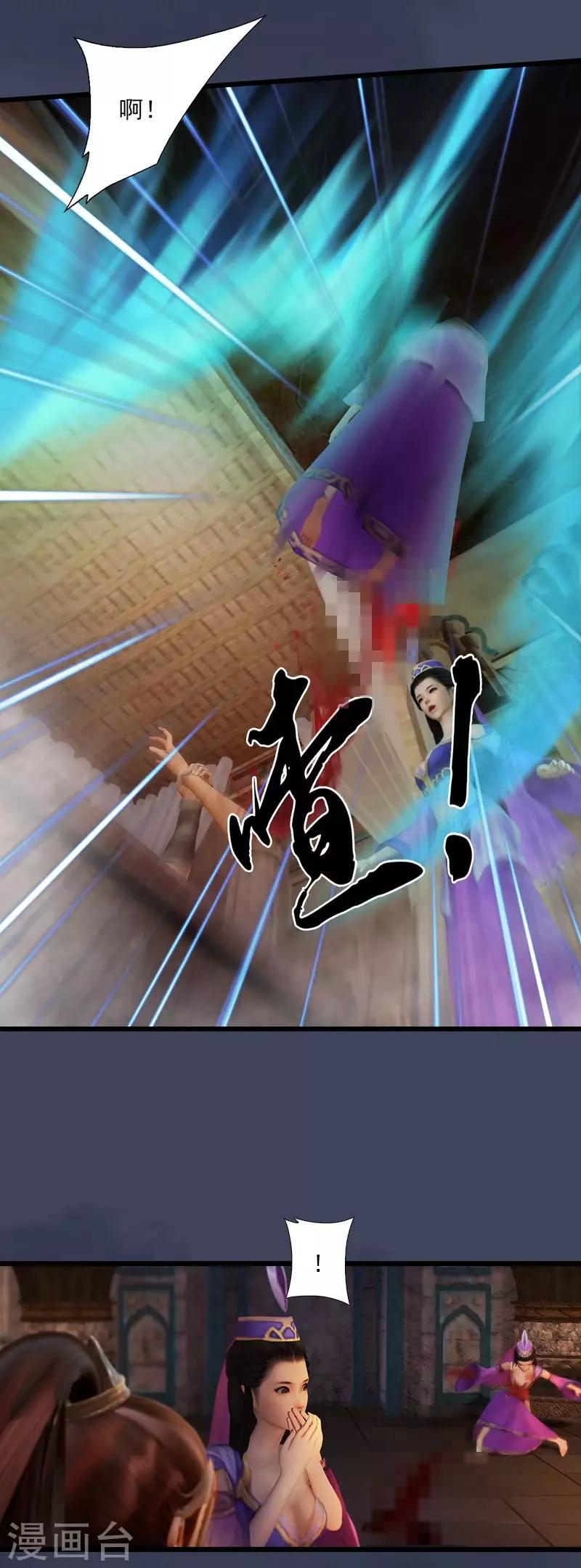 第12话 蜃楼皇宫-第13话