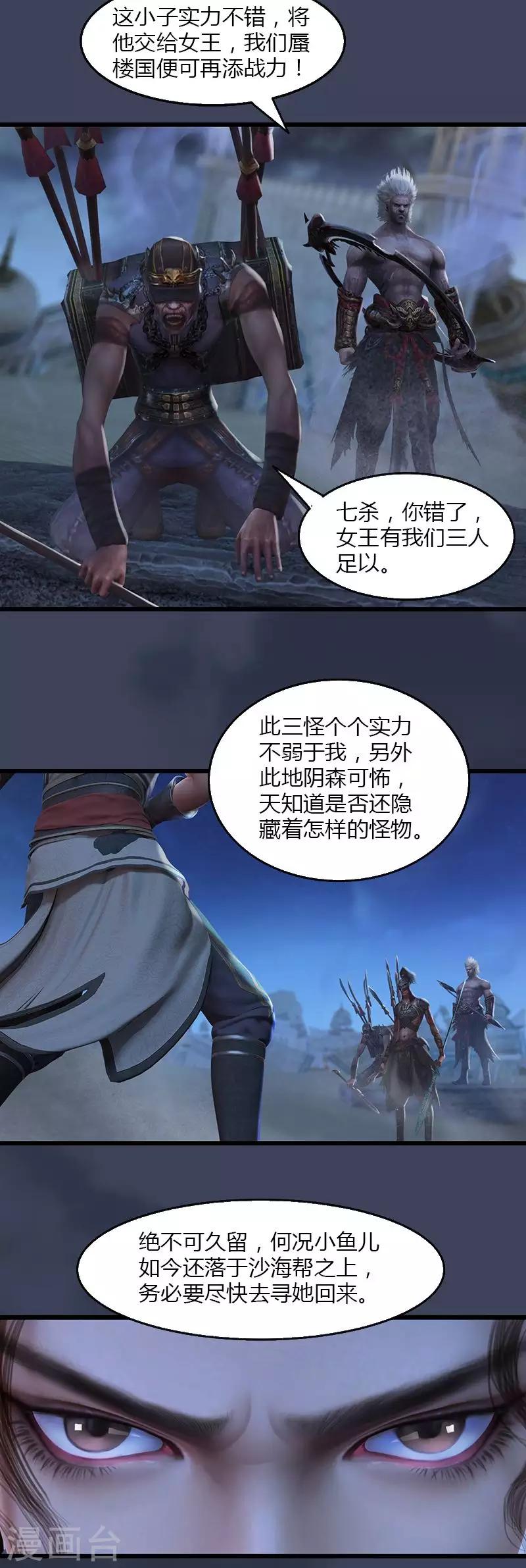 第14话 杀破狼-第15话