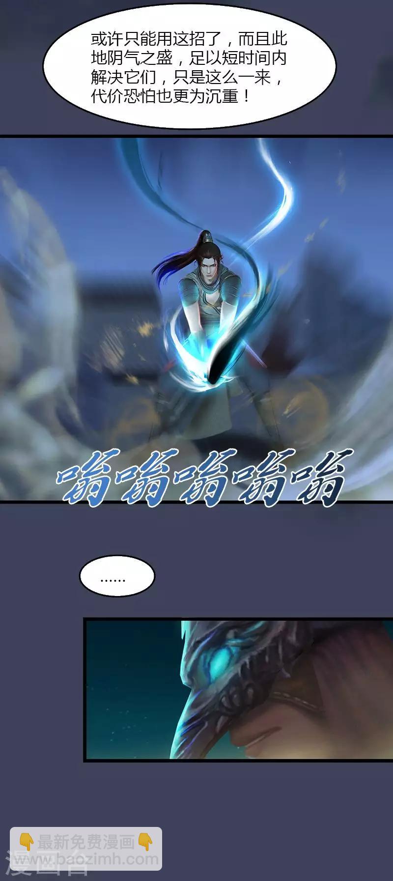 第14话 杀破狼-第15话