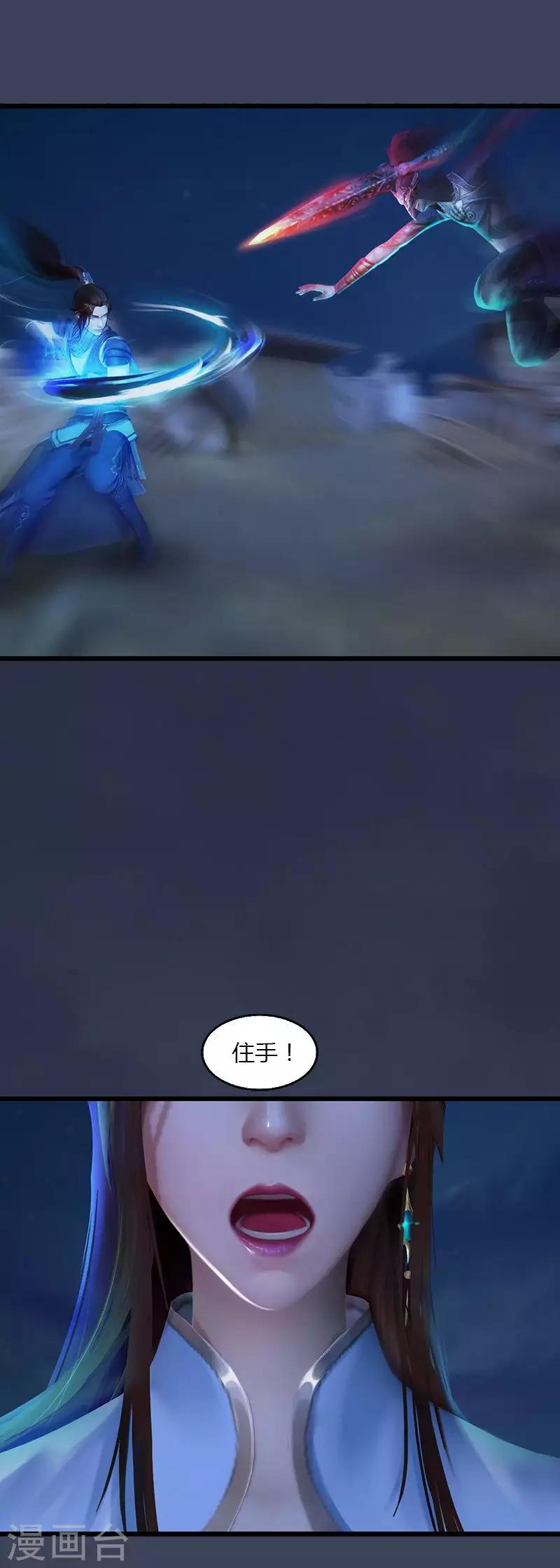 第14话 杀破狼-第15话