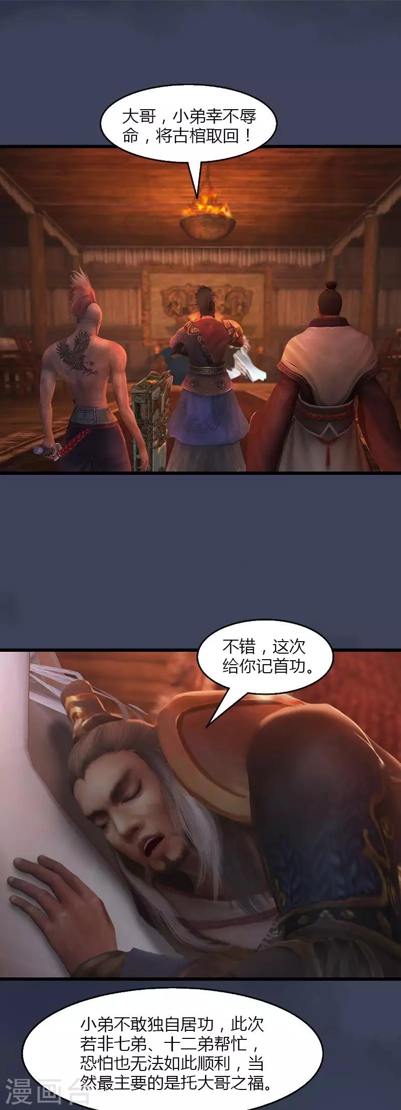 第14话 杀破狼-第15话
