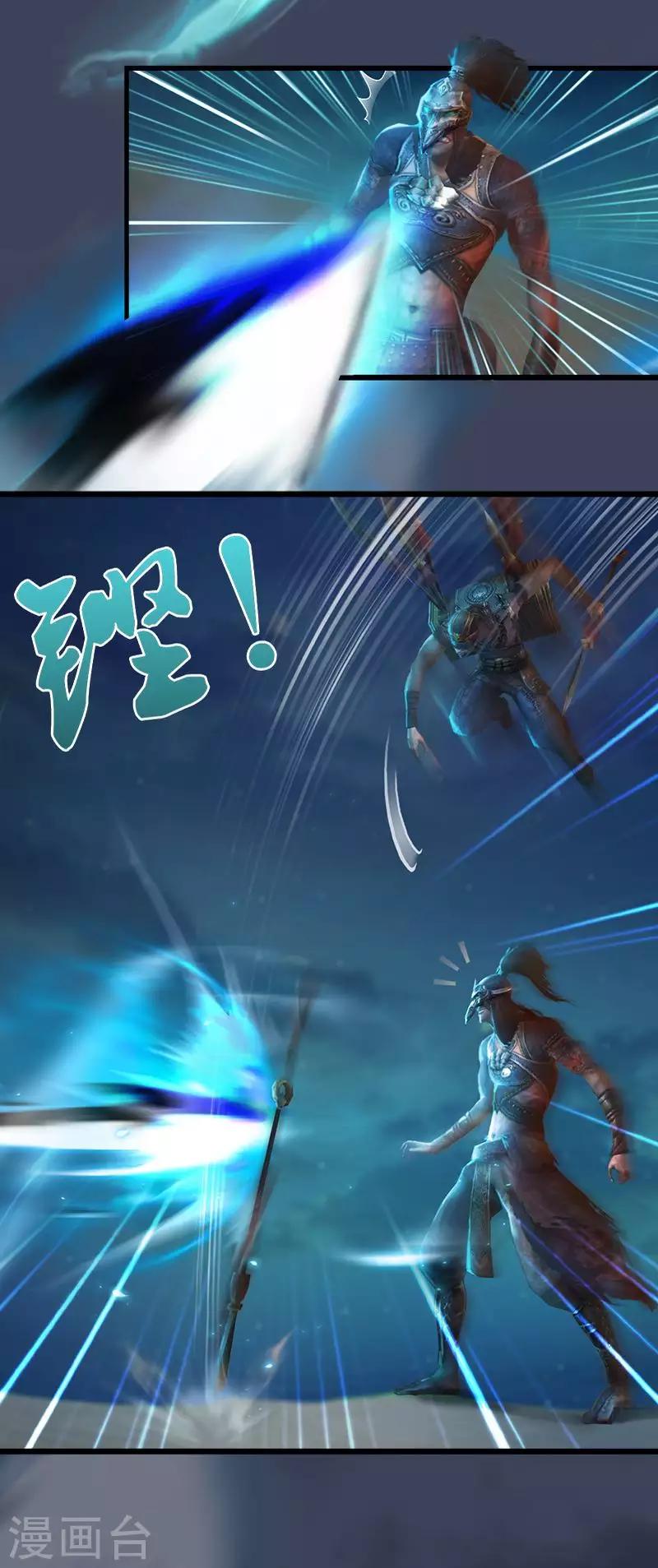 第14话 杀破狼-第15话