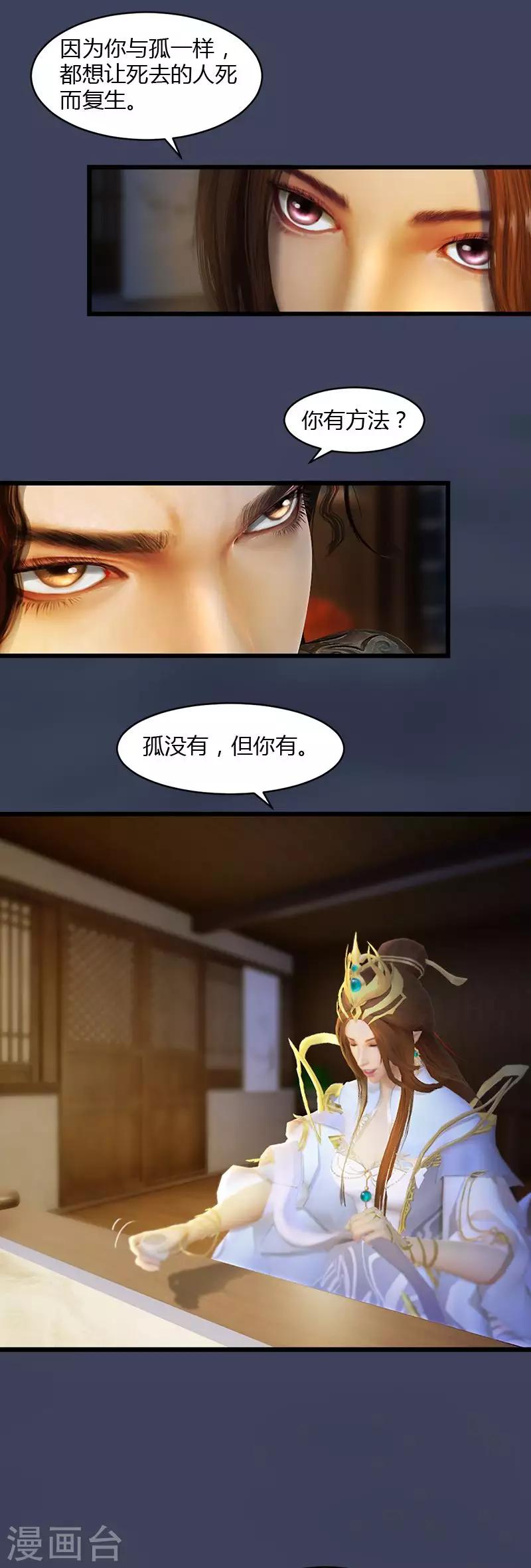 第16话 离开蜃楼国-第17话