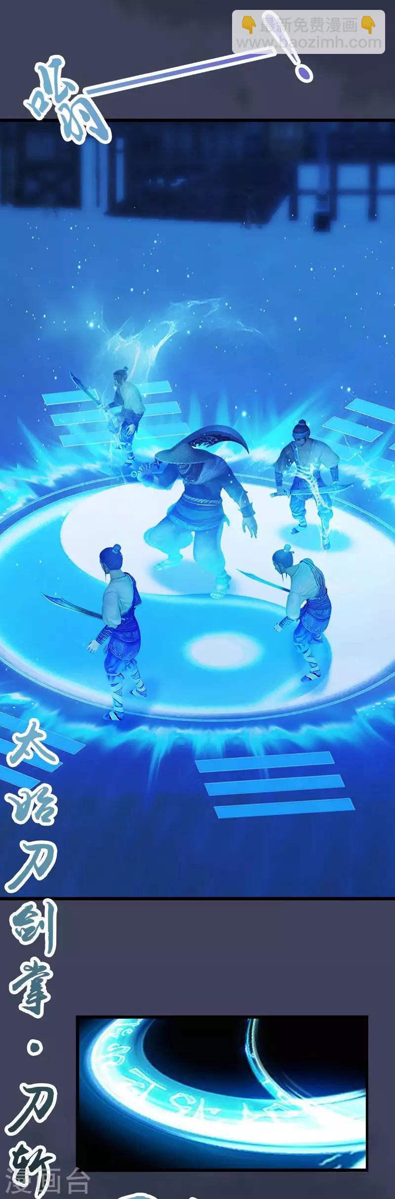 第18话 独闯沙海帮-第19话
