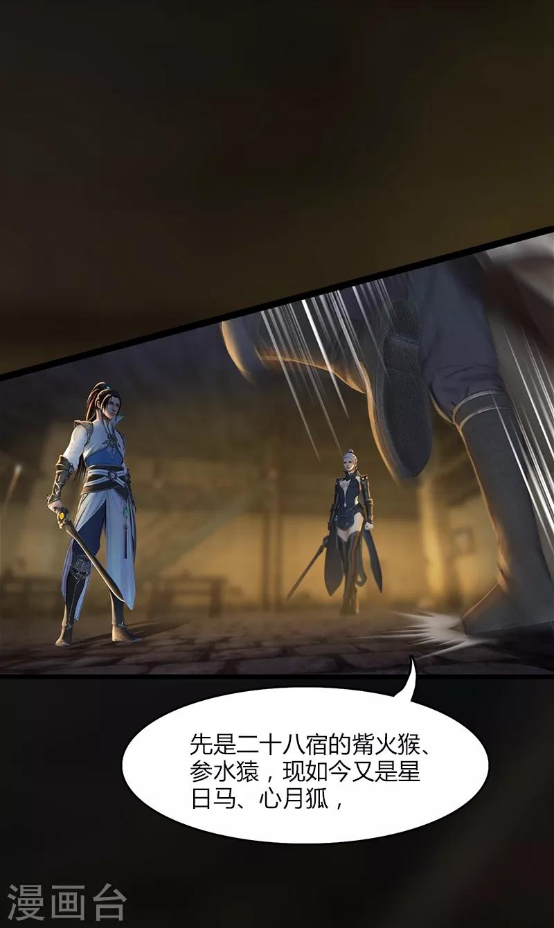 第2话 鏖战日月双宿-第3话