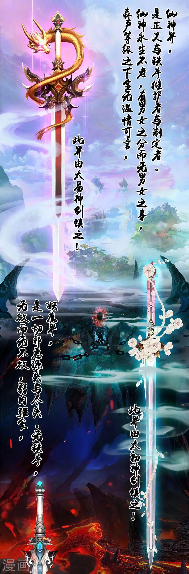 第20话 五太神剑-第21话