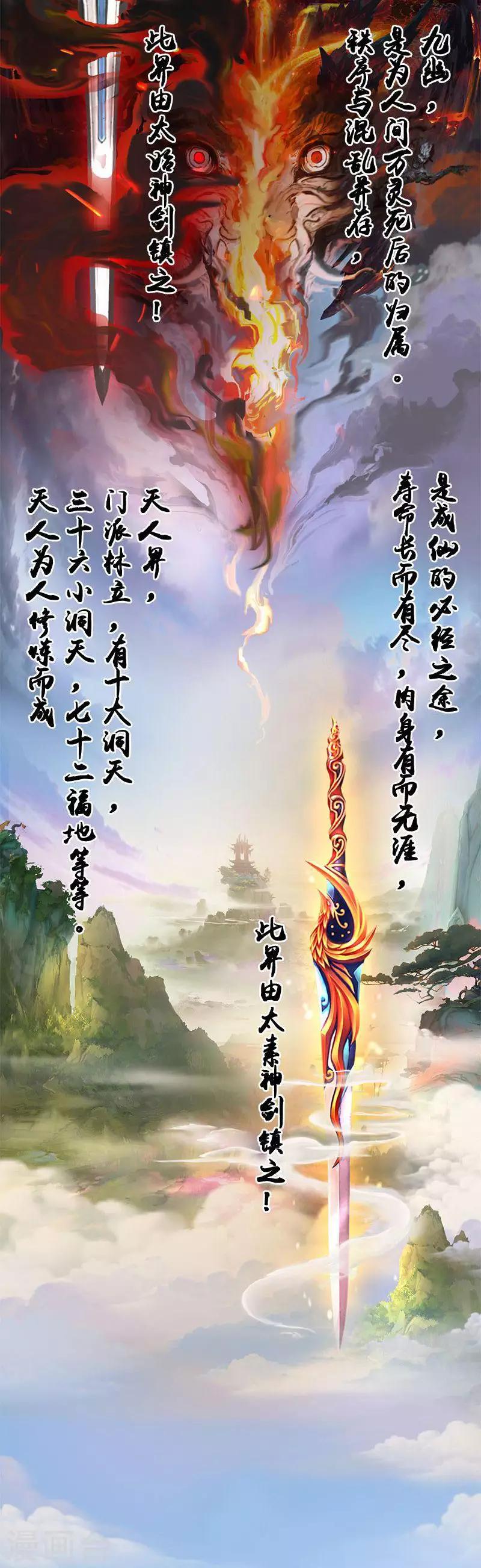 第20话 五太神剑-第21话