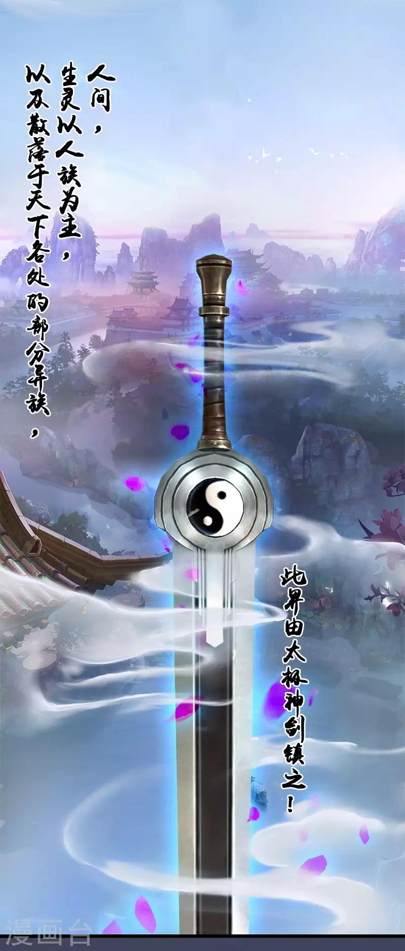 第20话 五太神剑-第21话