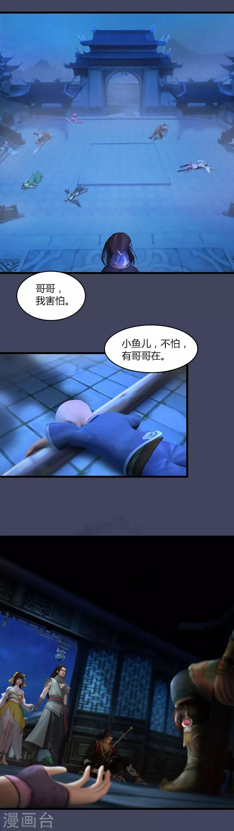 第32话 往事&middot;落月山庄-第33话