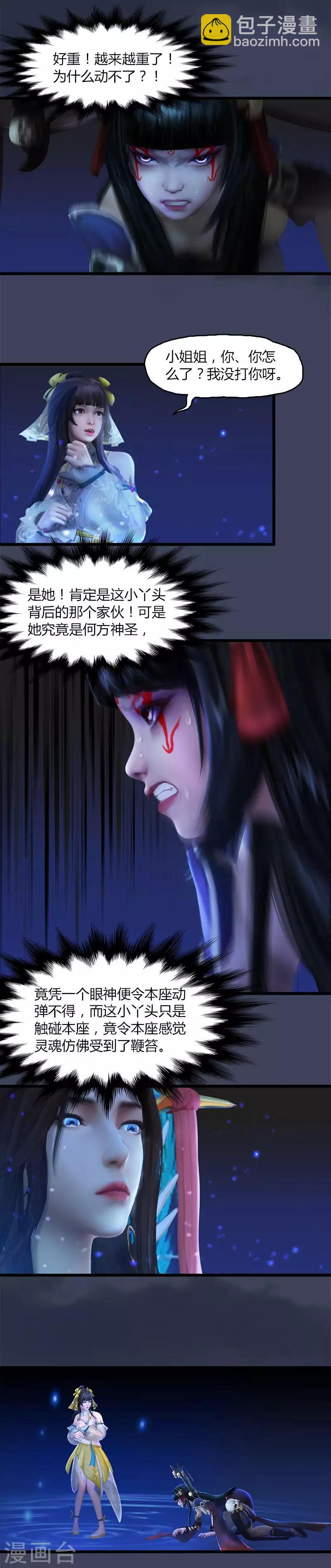 第34话 极阴鬼帝-第35话