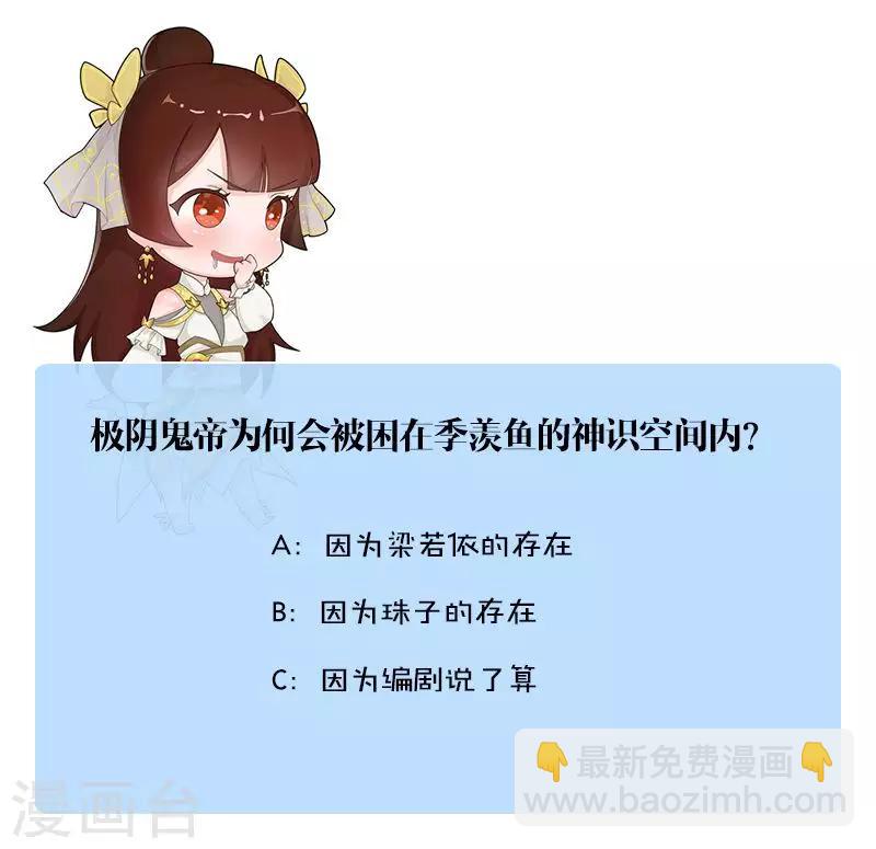 第34话 极阴鬼帝-第35话