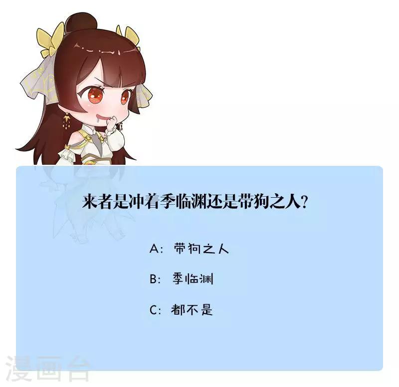 第36话 驭兽师-第37话