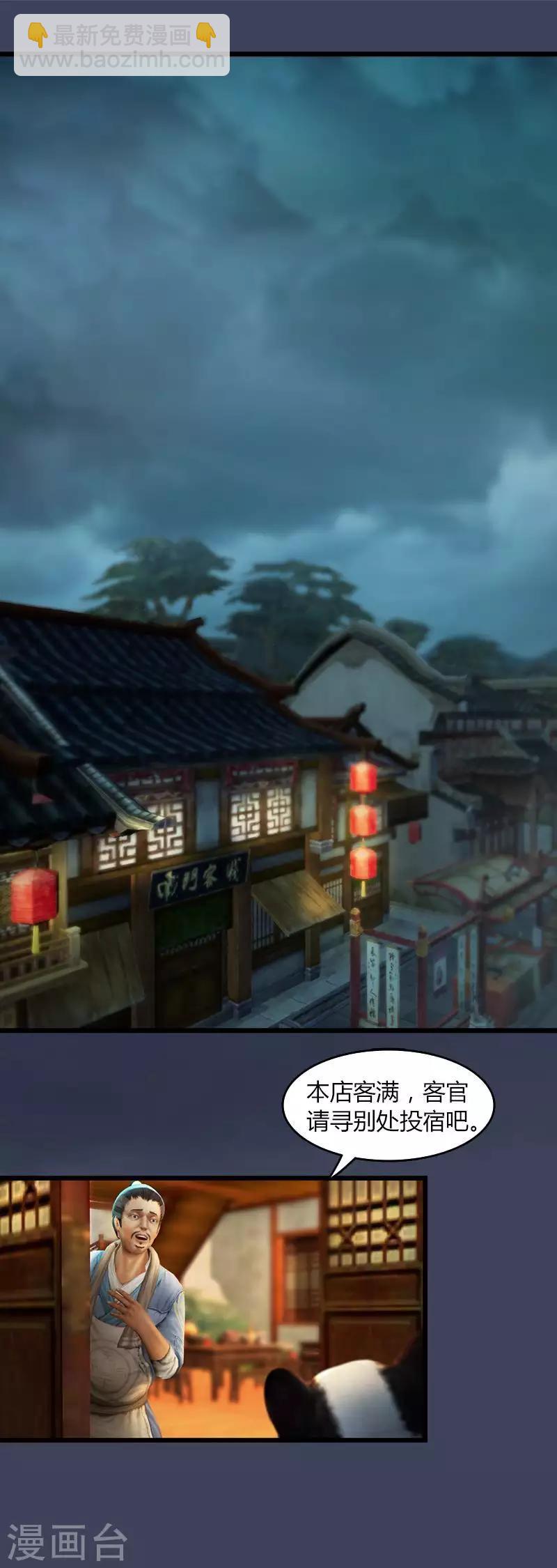 第36话 驭兽师-第37话