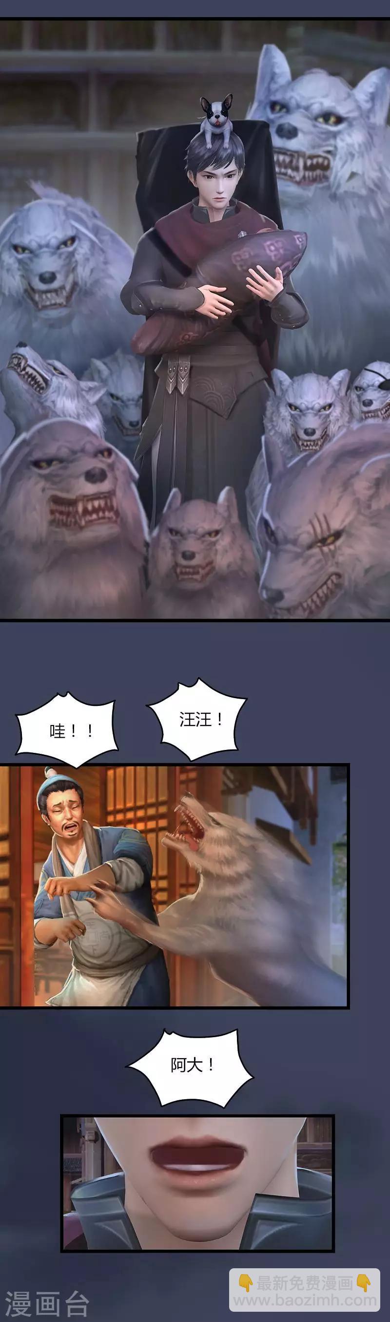 第36话 驭兽师-第37话