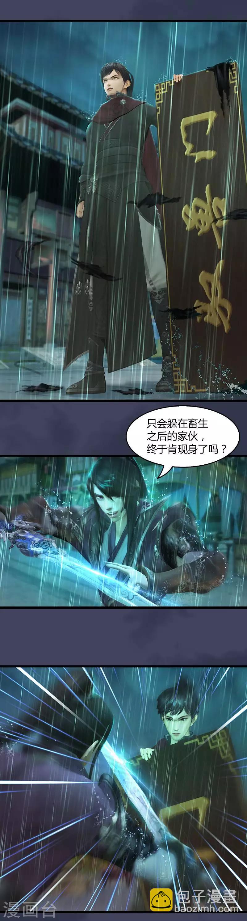 第38话 佘无泰VS氐土貉-第39话