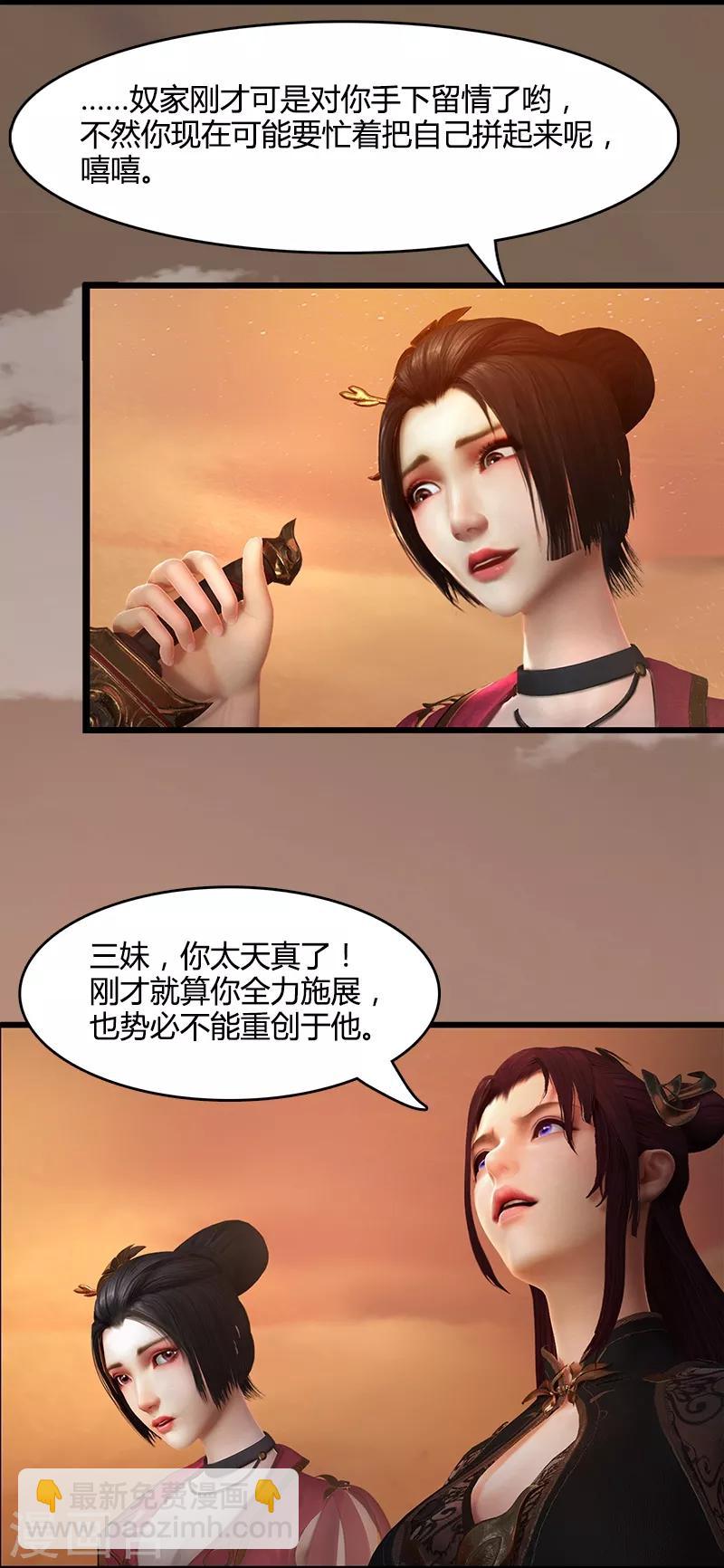第4话 对决三姝-第5话
