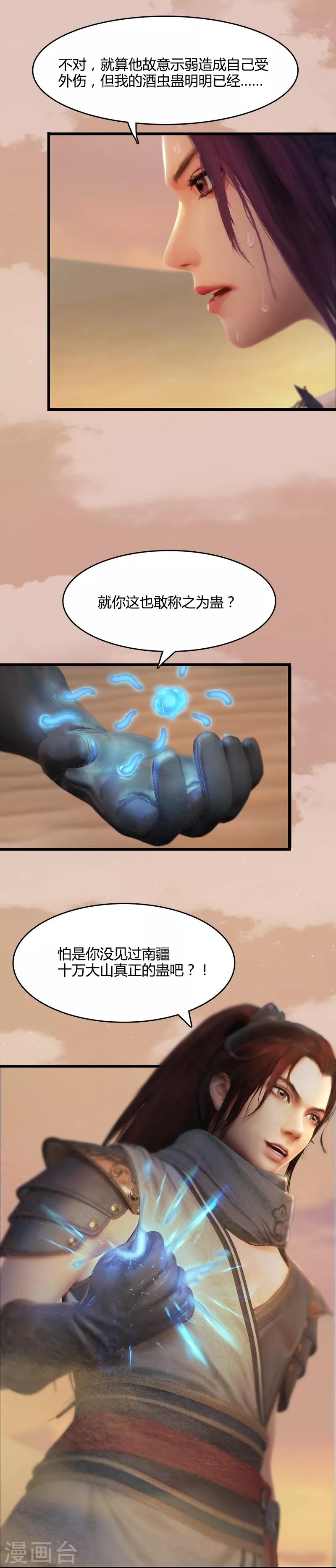 第4话 对决三姝-第5话