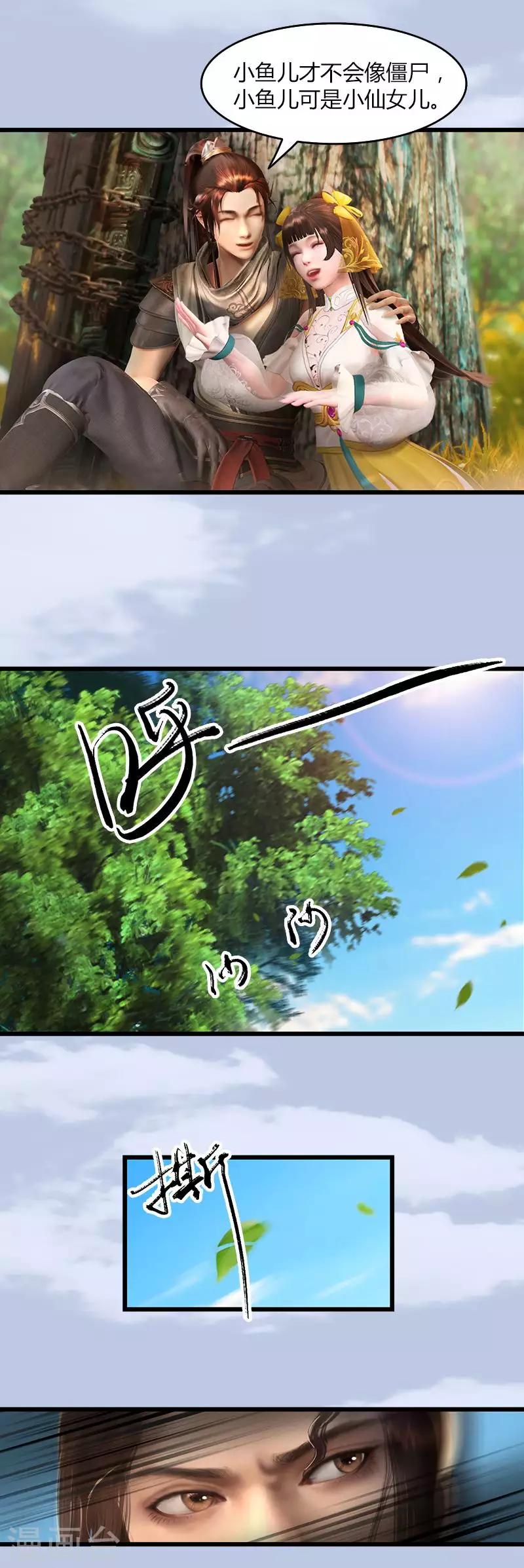 第43话 五方影杀阵-第45话